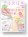 2013年・冬春号