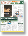 平成28年Vol.14