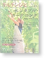 2010年11月 63号