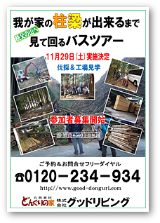 イベントイメージ