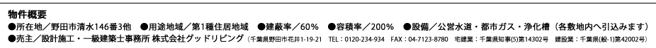 宅地分譲「そよ風の街 愛宕」