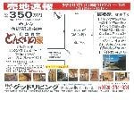 販売図面