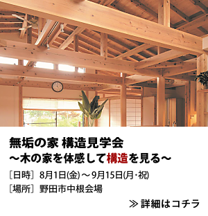 イベント告知