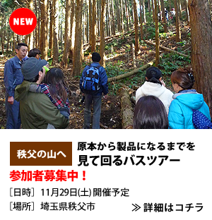 イベント告知