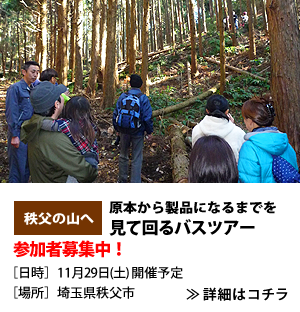 イベント告知