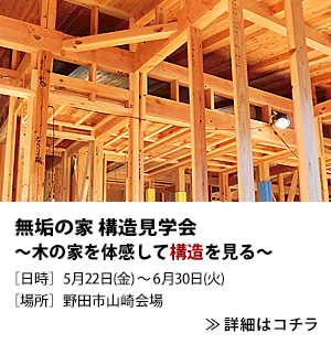 イベント告知