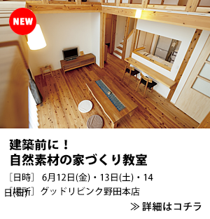 イベント告知