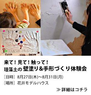 イベント告知