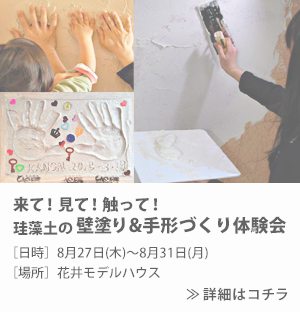 イベント告知