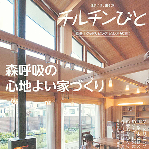ちばの木の家づくり特集事例