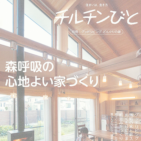 ちばの木の家づくり特集事例