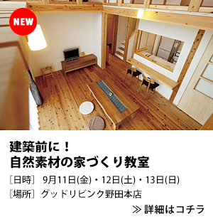 イベント告知