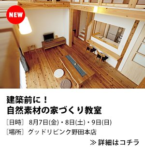 イベント告知