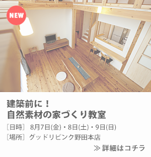 イベント告知