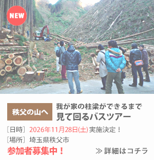 イベント告知