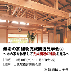 イベント告知