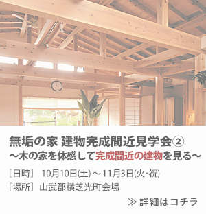 イベント告知
