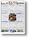 Vol.4 平成21年・春号