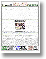 Vol.2 平成20年・春号