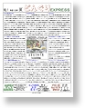 Vol.1 平成19年・夏号