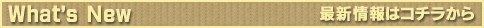 whatsnew.png