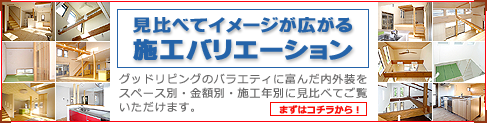 施工実績