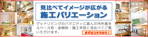 施工実績