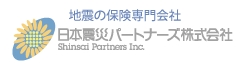 地震補償保険