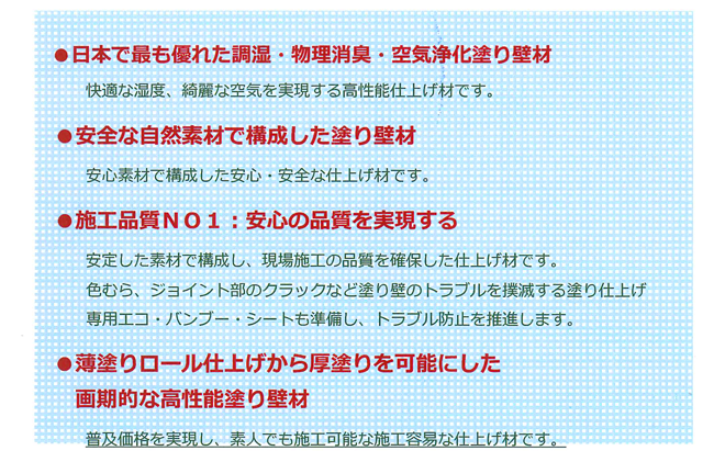 稚内珪藻土：60％含有の「ナチュール」