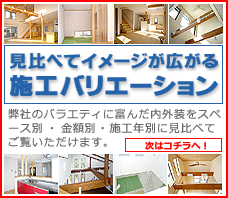 施工実績