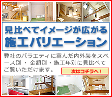 施工実績